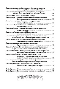 Die Abenteuer der Mitglieder des Kanonenclubs