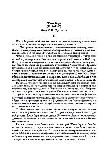 Die Abenteuer der Mitglieder des Kanonenclubs