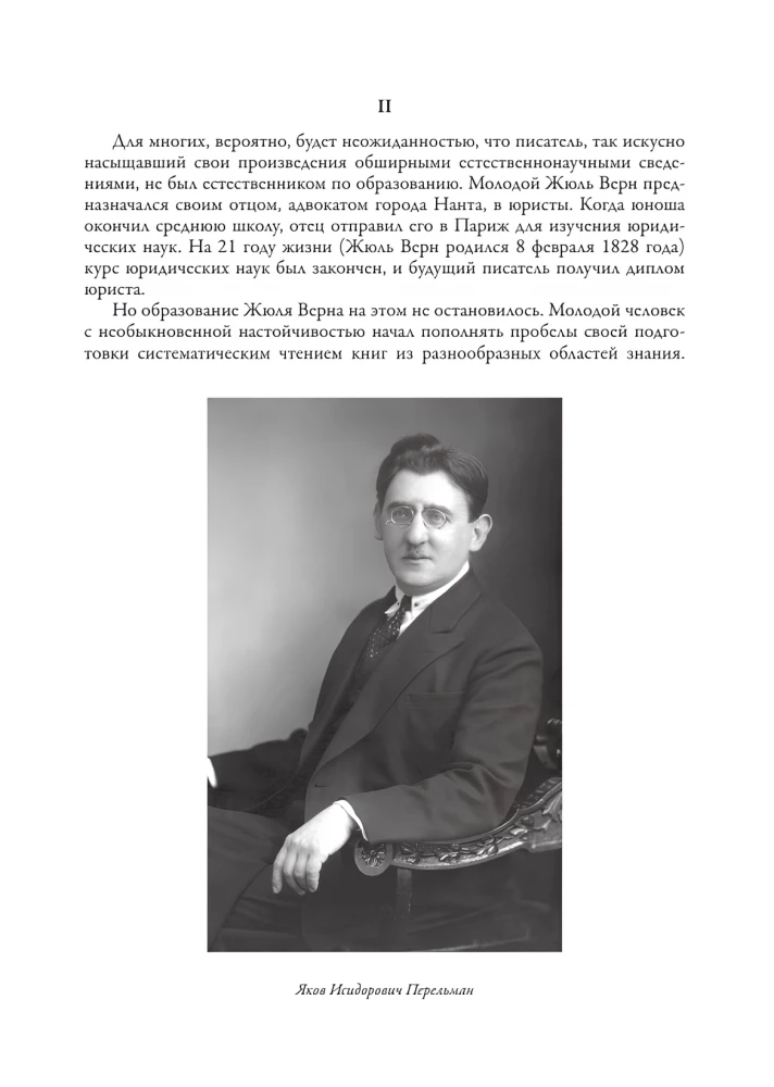 Die Abenteuer der Mitglieder des Kanonenclubs