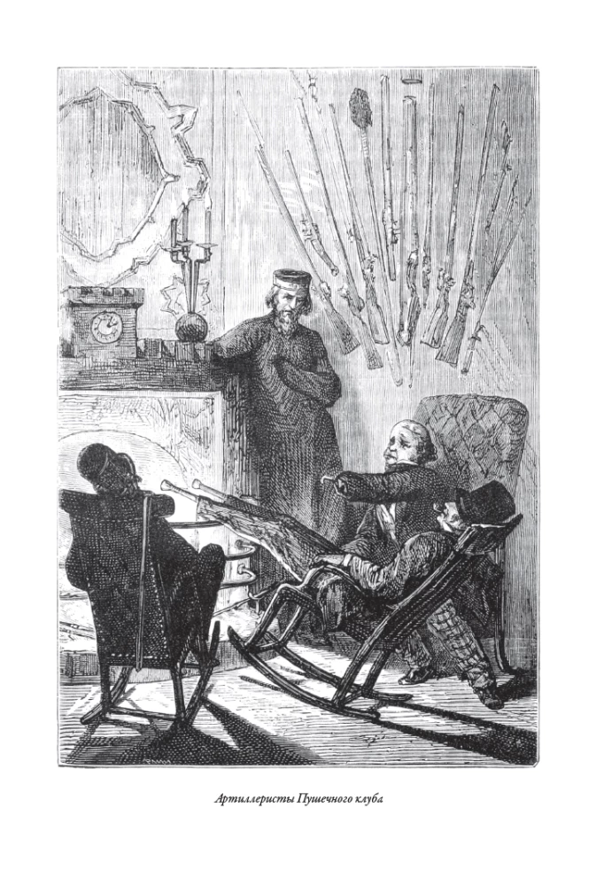 Die Abenteuer der Mitglieder des Kanonenclubs