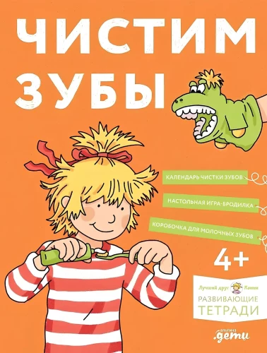 Brushing Teeth: Learning to Brush Teeth Properly with Connie!