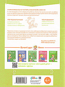 Brushing Teeth: Learning to Brush Teeth Properly with Connie!