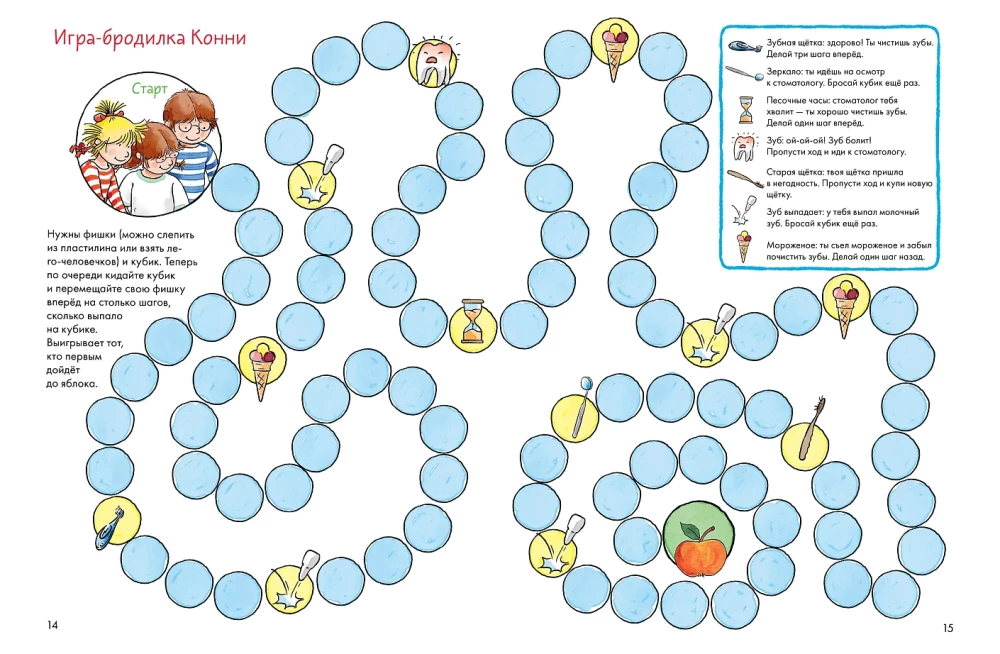 Brushing Teeth: Learning to Brush Teeth Properly with Connie!