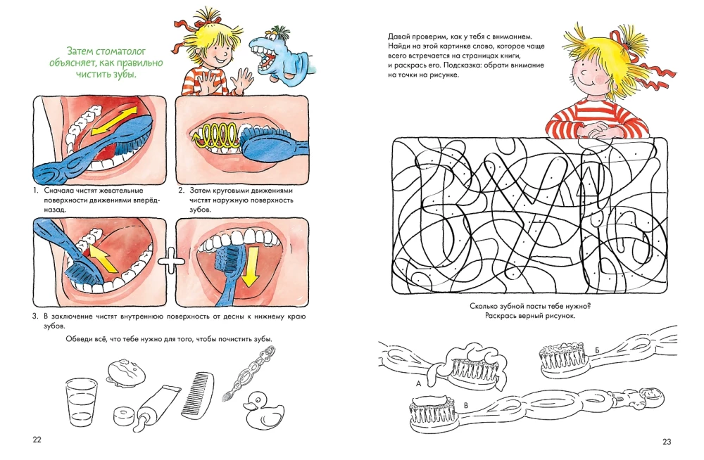 Brushing Teeth: Learning to Brush Teeth Properly with Connie!