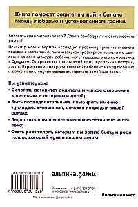 Nie można rozpieszczać: Jak wychować szczęśliwe dziecko