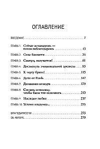 Nie można rozpieszczać: Jak wychować szczęśliwe dziecko