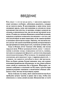 Nie można rozpieszczać: Jak wychować szczęśliwe dziecko