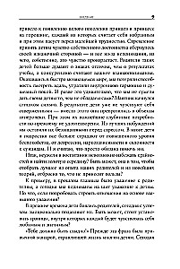 Nie można rozpieszczać: Jak wychować szczęśliwe dziecko