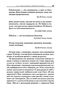 Nie można rozpieszczać: Jak wychować szczęśliwe dziecko