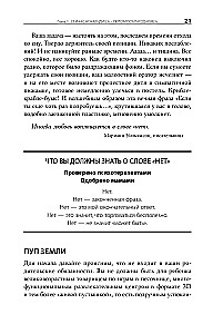 Nie można rozpieszczać: Jak wychować szczęśliwe dziecko