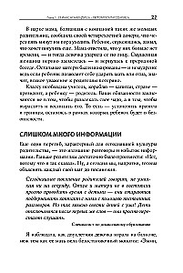 Nie można rozpieszczać: Jak wychować szczęśliwe dziecko