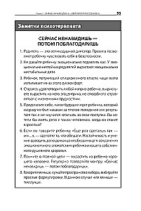 Nie można rozpieszczać: Jak wychować szczęśliwe dziecko