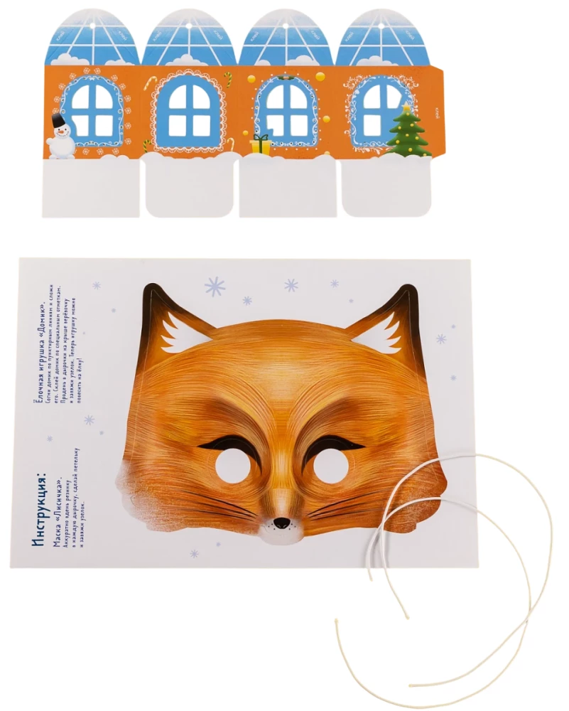 Conni ja Jakob kaunistavad kuuske. Advendikalender väikelastele