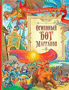 Ugnies dievas Maranams