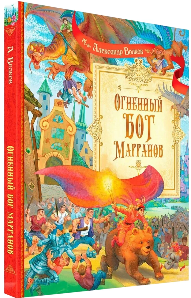 Ugnies dievas Maranams