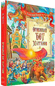 Ugnies dievas Maranams