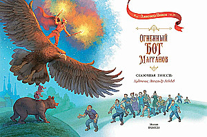 Ugnies dievas Maranams