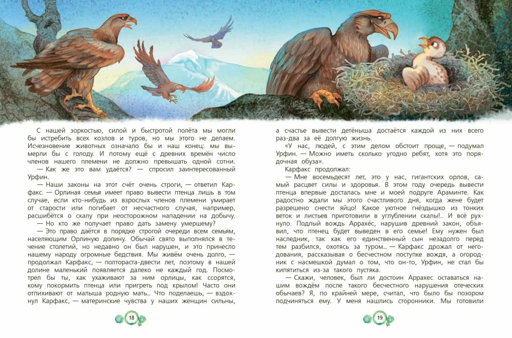 Ugnies dievas Maranams