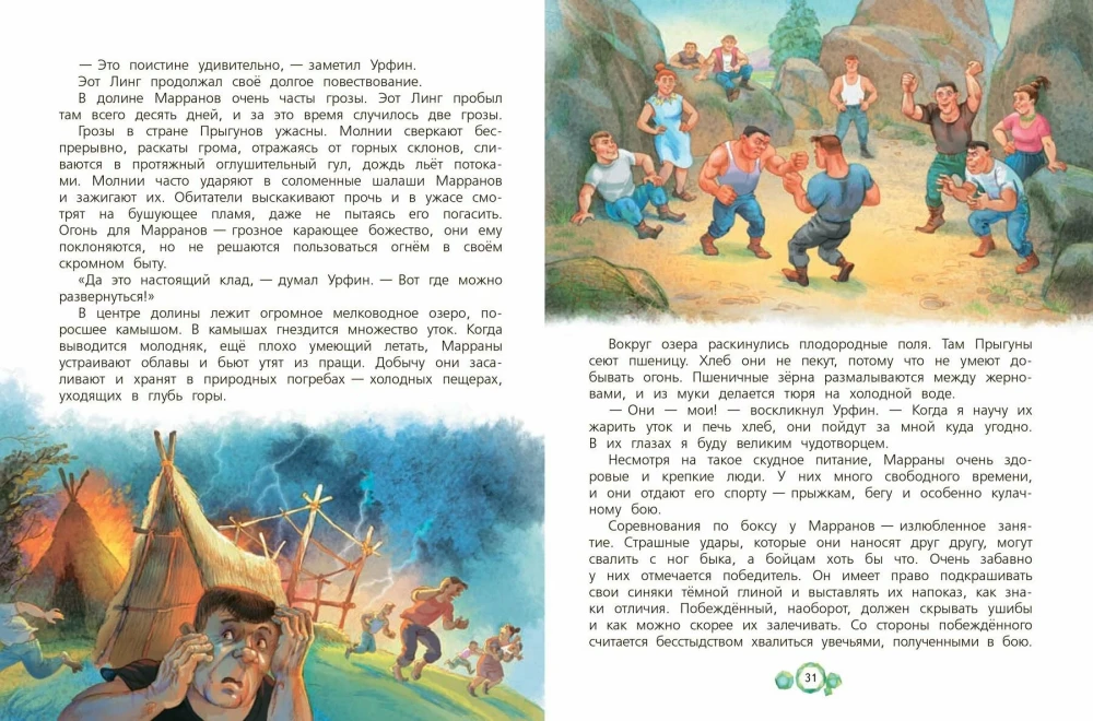 Ugnies dievas Maranams