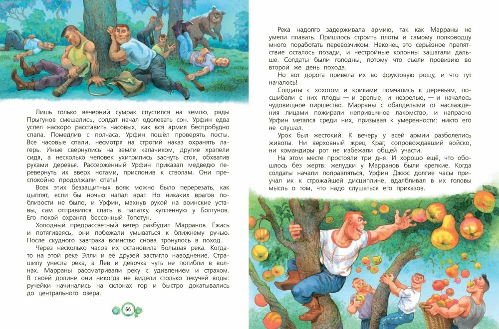 Ugnies dievas Maranams