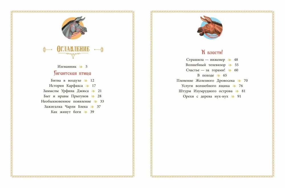 Ugnies dievas Maranams