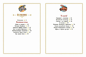 Ugnies dievas Maranams