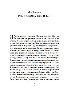 Ziemassvētku brīnums. Krievu rakstnieku stāsti