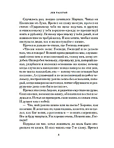 Ziemassvētku brīnums. Krievu rakstnieku stāsti