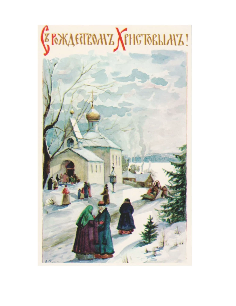 Ziemassvētku brīnums. Krievu rakstnieku stāsti