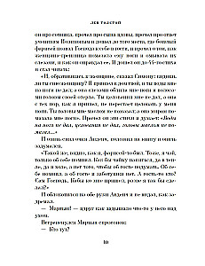 Ziemassvētku brīnums. Krievu rakstnieku stāsti