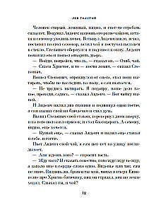 Ziemassvētku brīnums. Krievu rakstnieku stāsti