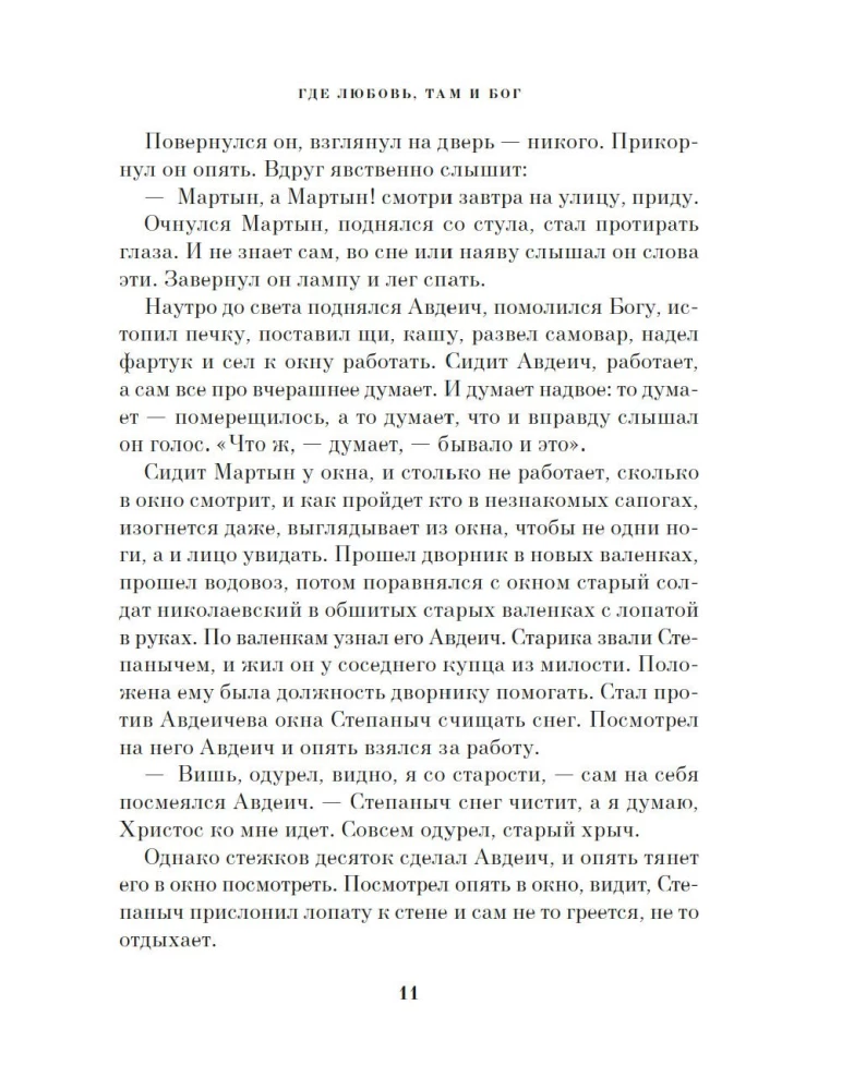 Ziemassvētku brīnums. Krievu rakstnieku stāsti