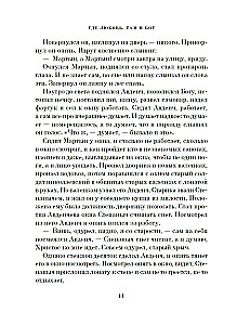 Ziemassvētku brīnums. Krievu rakstnieku stāsti