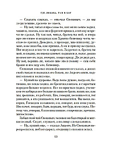 Ziemassvētku brīnums. Krievu rakstnieku stāsti