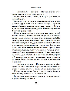 Ziemassvētku brīnums. Krievu rakstnieku stāsti