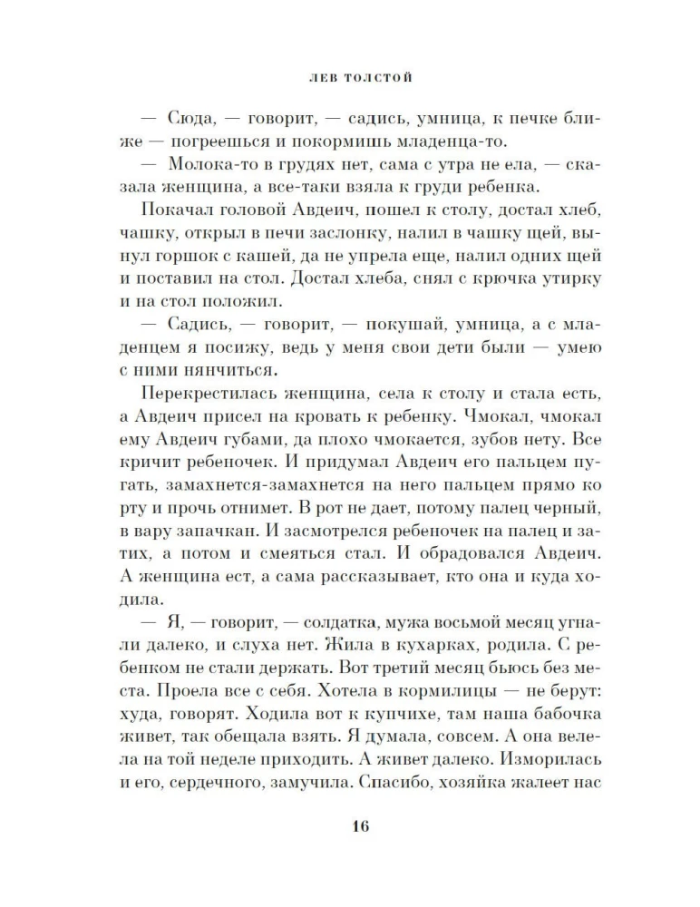 Ziemassvētku brīnums. Krievu rakstnieku stāsti