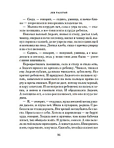 Ziemassvētku brīnums. Krievu rakstnieku stāsti