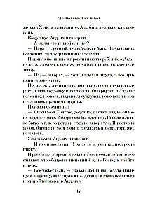 Ziemassvētku brīnums. Krievu rakstnieku stāsti