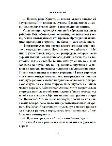 Ziemassvētku brīnums. Krievu rakstnieku stāsti