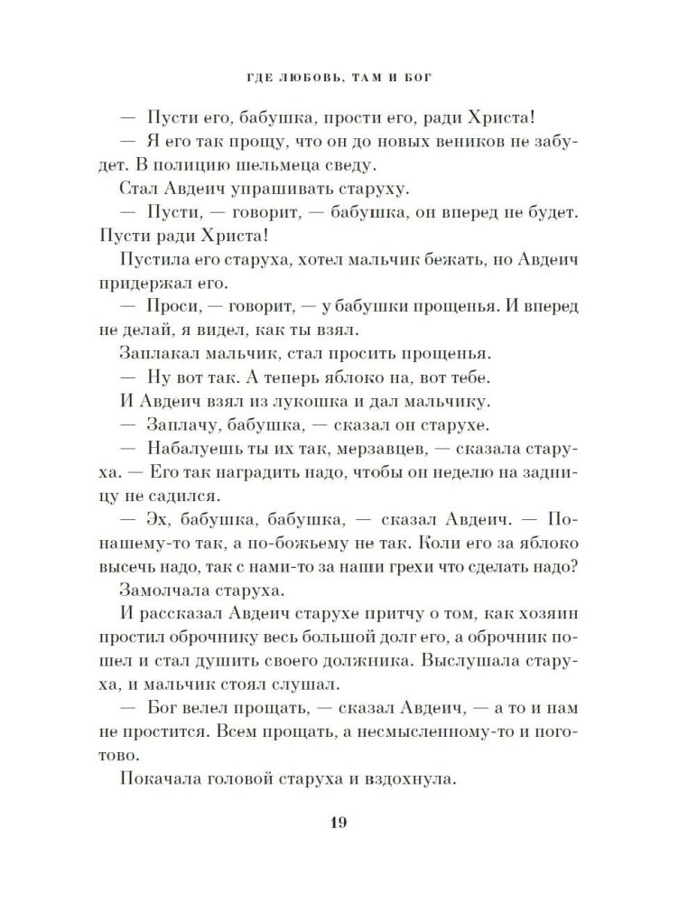 Ziemassvētku brīnums. Krievu rakstnieku stāsti