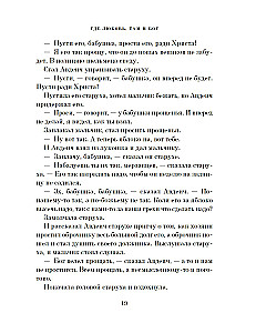 Ziemassvētku brīnums. Krievu rakstnieku stāsti