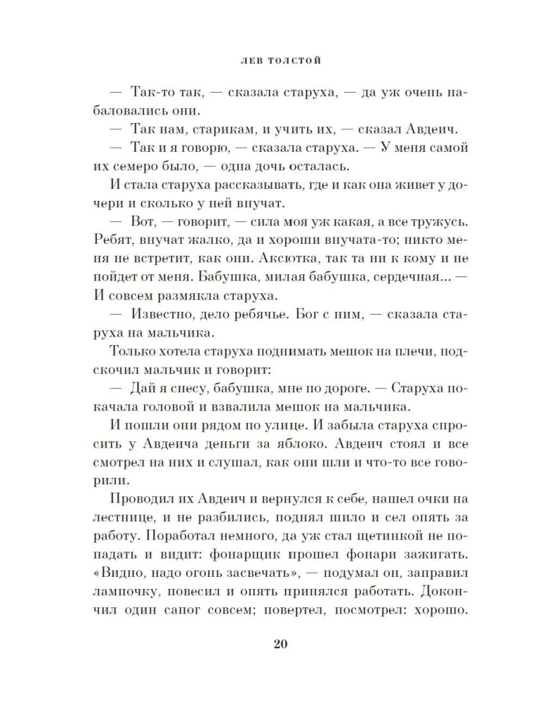 Ziemassvētku brīnums. Krievu rakstnieku stāsti