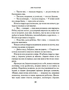 Ziemassvētku brīnums. Krievu rakstnieku stāsti