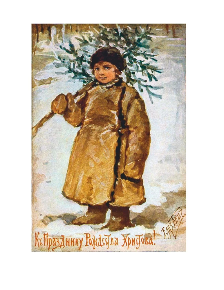 Ziemassvētku brīnums. Krievu rakstnieku stāsti