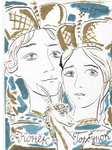 Der Pferdchen-Glück: Russische Märchen in drei Teilen