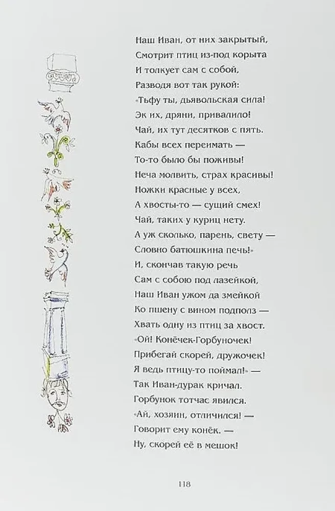 Der Pferdchen-Glück: Russische Märchen in drei Teilen