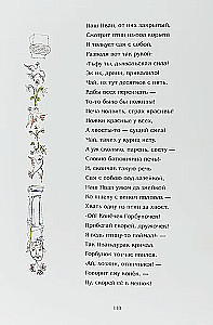 Der Pferdchen-Glück: Russische Märchen in drei Teilen