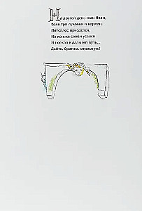 Der Pferdchen-Glück: Russische Märchen in drei Teilen