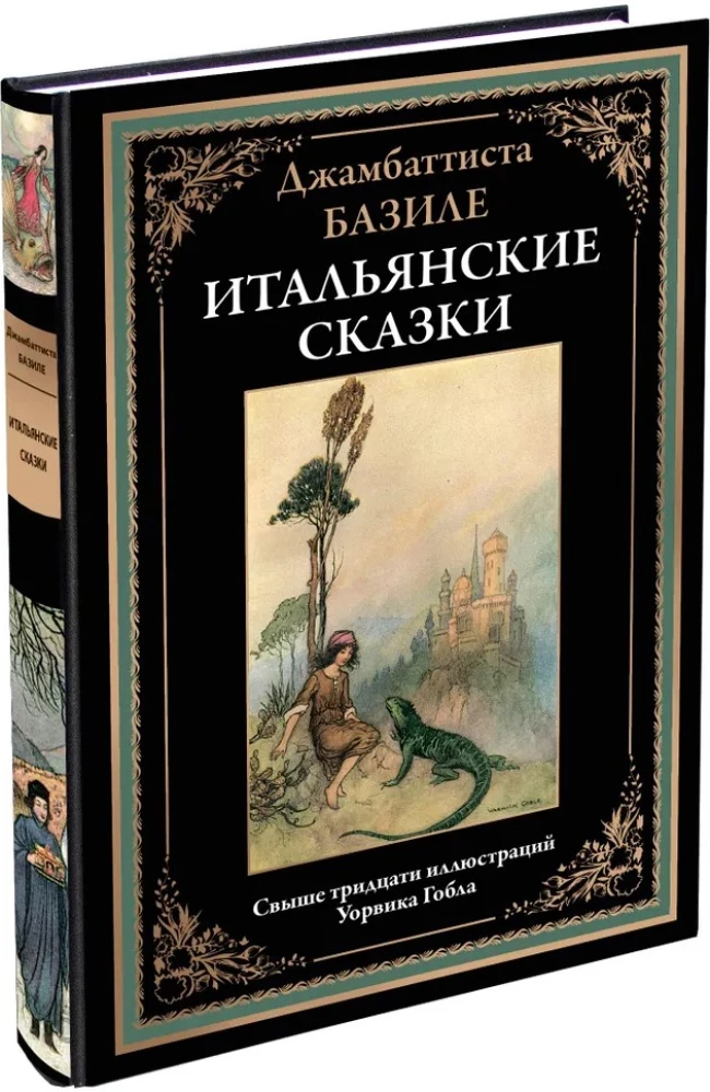 Włoskie bajki Basile'a