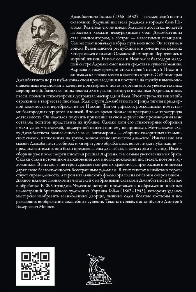 Włoskie bajki Basile'a